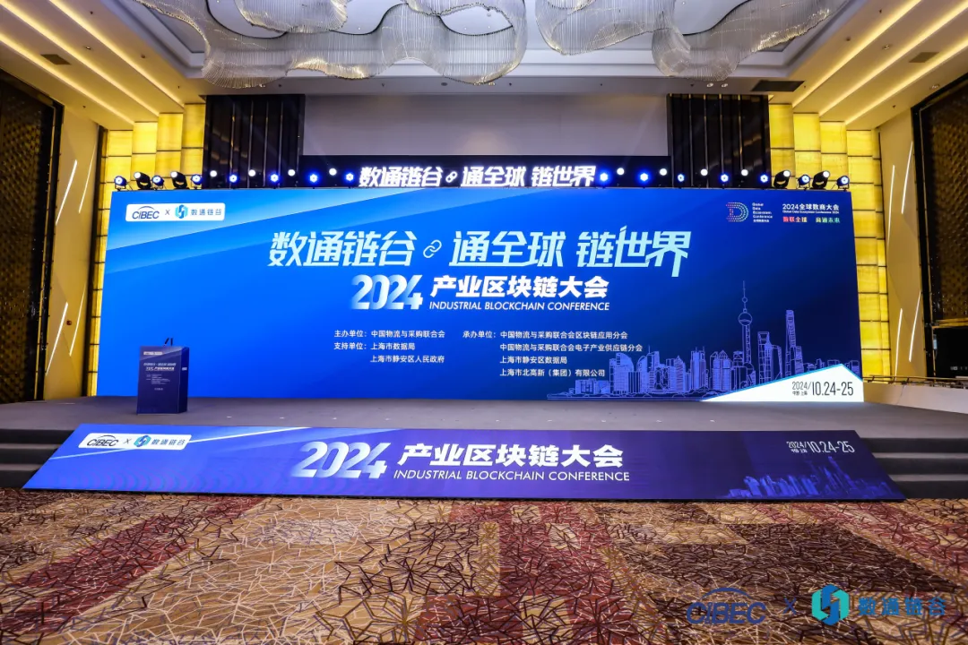 荣耀加冕，载誉领航 | 怡亚通亮相2024（第六届）产业链供应链数字经济大会