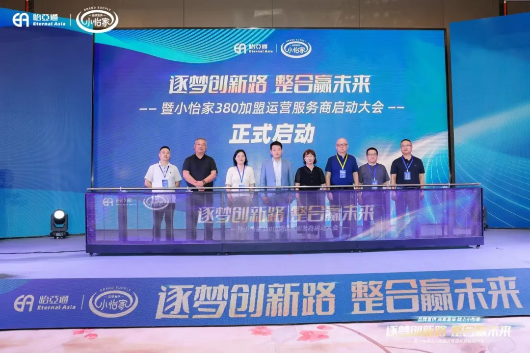网易新闻：品牌直供，商家直采，怡亚通小怡家助力中国流通产业变革